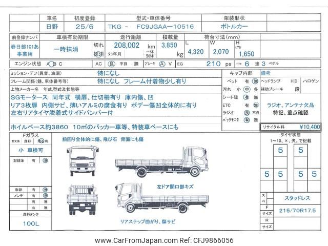 hino ranger 2013 GOO_NET_EXCHANGE_1201187A30240606W001 image 2