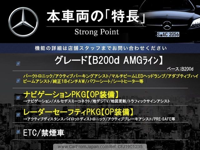 mercedes-benz b-class 2020 CFJ1901235 image 2