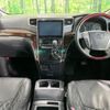 toyota alphard 2014 -TOYOTA--Alphard DBA-ANH20W--ANH20-8354583---TOYOTA--Alphard DBA-ANH20W--ANH20-8354583- image 3