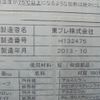 isuzu elf-truck 2014 GOO_NET_EXCHANGE_0840105A30250714W001 image 57