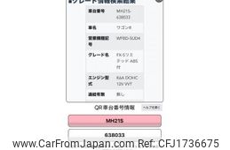 suzuki wagon-r 2006 CFJ1736675