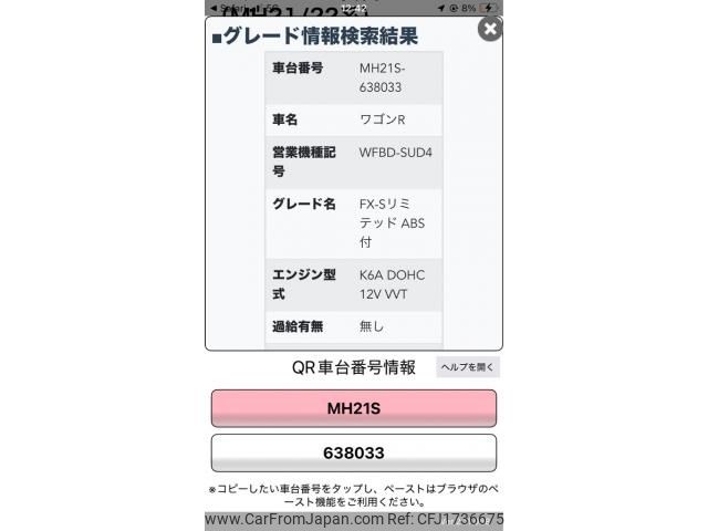 suzuki wagon-r 2006 CFJ1736675 image 1
