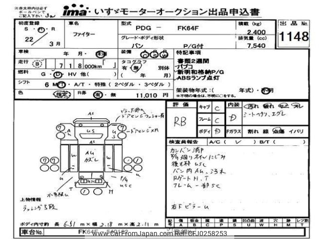 mitsubishi-fuso fighter 2010 -MITSUBISHI--Fuso Fighter FK64F-540162---MITSUBISHI--Fuso Fighter FK64F-540162- image 1