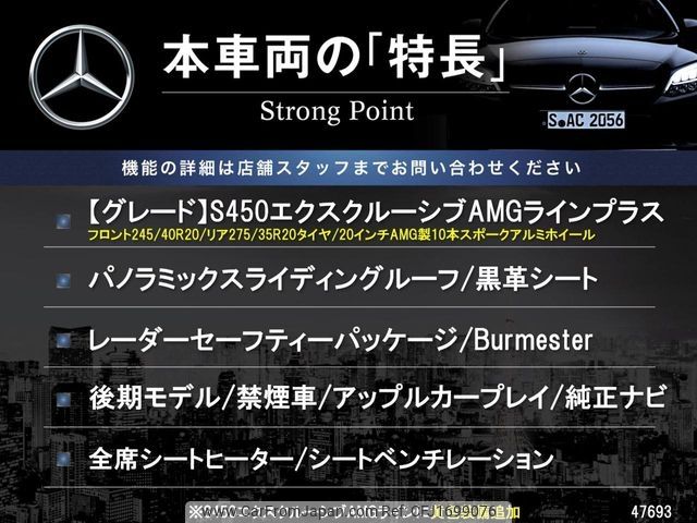 mercedes-benz s-class 2018 CFJ1699076 image 2