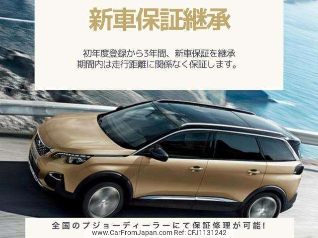 peugeot 3008 2024 -PEUGEOT--Peugeot 3008 5BA-P845G06--VF3M45GFUPS111099---PEUGEOT--Peugeot 3008 5BA-P845G06--VF3M45GFUPS111099- image 2
