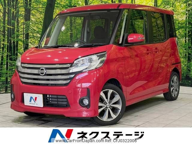 nissan dayz-roox 2014 -NISSAN--DAYZ Roox DBA-B21A--B21A-0075657---NISSAN--DAYZ Roox DBA-B21A--B21A-0075657- image 1