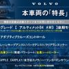 volvo xc40 2023 -VOLVO--Volvo XC40 5AA-XB420TXCM--YV1XZK8M4P2083982---VOLVO--Volvo XC40 5AA-XB420TXCM--YV1XZK8M4P2083982- image 2