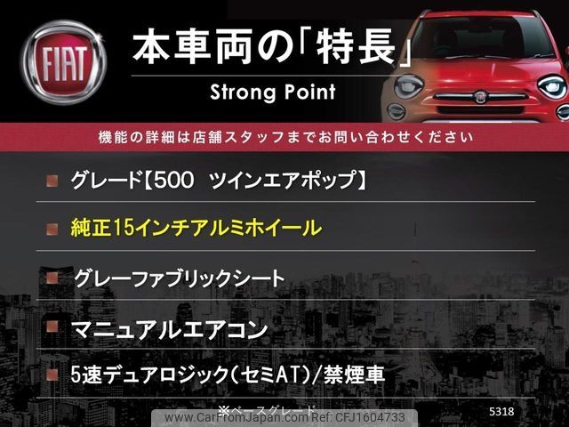 fiat 500 2013 CFJ1604733 image 2