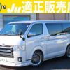 toyota hiace-van 2014 quick_quick_QDF-KDH201V_KDH201-0155311 image 1