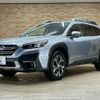 subaru outback 2023 CFJ1853210 image 14