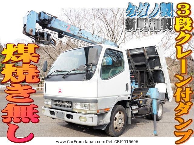 mitsubishi-fuso canter 2000 -MITSUBISHI--Canter KK-FE51EBD--FE51EB-560094---MITSUBISHI--Canter KK-FE51EBD--FE51EB-560094- image 1