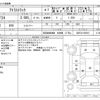 nissan atlas 2019 -NISSAN--Atlas CBF-SQ2F24--SQ2F24-050215---NISSAN--Atlas CBF-SQ2F24--SQ2F24-050215- image 3