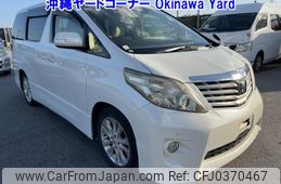 toyota alphard 2009 -TOYOTA--Alphard ANH20W-8073242---TOYOTA--Alphard ANH20W-8073242-