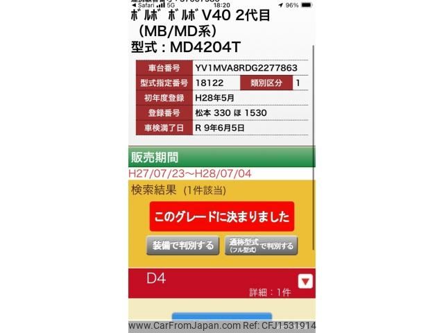 volvo v40 2016 CFJ1531914 image 1