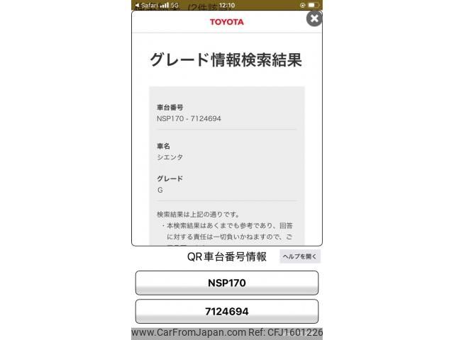 toyota sienta 2017 CFJ1601226 image 1