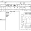 mazda mpv 2014 -MAZDA--MPV DBA-LY3P--LY3P-302458---MAZDA--MPV DBA-LY3P--LY3P-302458- image 3