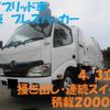 hino dutro 2015 GOO_NET_EXCHANGE_0400935A30240716W001 image 1