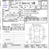daihatsu mira 2012 -DAIHATSU--Mira L275S--0161843---DAIHATSU--Mira L275S--0161843- image 3