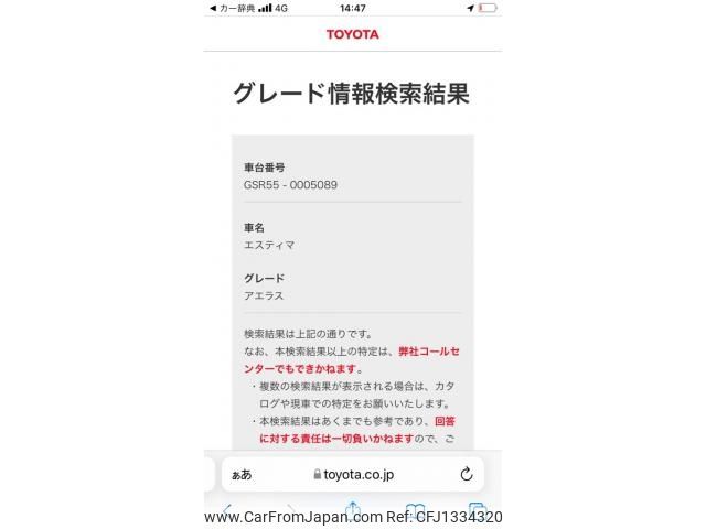 toyota estima 2012 -TOYOTA--Estima DBA-GSR55W--GSR55-0005089---TOYOTA--Estima DBA-GSR55W--GSR55-0005089- image 1