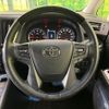 toyota alphard 2023 -TOYOTA--Alphard 3BA-AGH30W--AGH30-0463434---TOYOTA--Alphard 3BA-AGH30W--AGH30-0463434- image 12