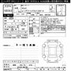 nissan serena 2024 -NISSAN 【岐阜 303ﾅ4712】--Serena GFC28-082790---NISSAN 【岐阜 303ﾅ4712】--Serena GFC28-082790- image 3