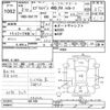 suzuki every 2020 -SUZUKI--Every DA17V-501780---SUZUKI--Every DA17V-501780- image 3