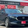 mazda cx-3 2020 -MAZDA--CX-30 DMEP--112346---MAZDA--CX-30 DMEP--112346- image 12