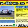 hino ranger 2010 -HINO--Hino Ranger 15257--FD7JLY-15257---HINO--Hino Ranger 15257--FD7JLY-15257- image 2