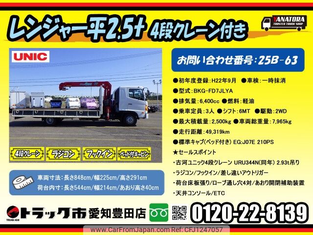 hino ranger 2010 -HINO--Hino Ranger 15257--FD7JLY-15257---HINO--Hino Ranger 15257--FD7JLY-15257- image 2