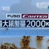 mitsubishi-fuso canter 2018 quick_quick_TPG-FEA50_FEA50-561265 image 20