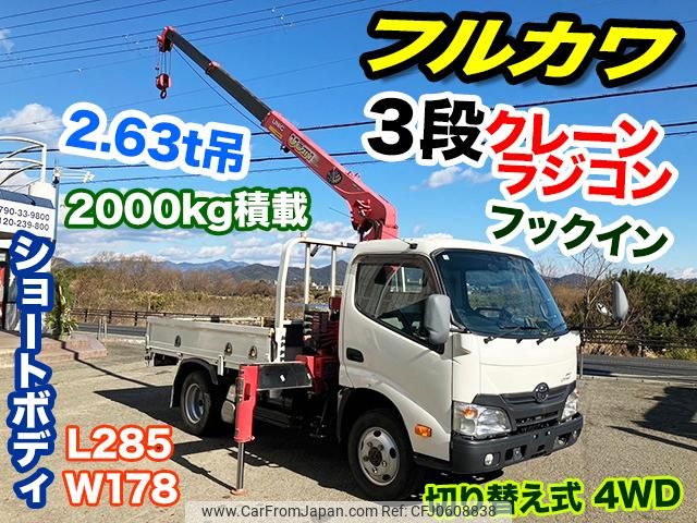 toyota dyna-truck 2014 GOO_NET_EXCHANGE_0701374A30241228W001 image 1