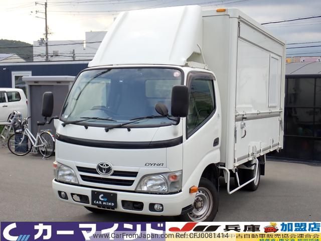 toyota dyna-truck 2015 GOO_NET_EXCHANGE_0720255A30240727W001 image 1