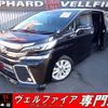 toyota vellfire 2017 quick_quick_DBA-AGH30W_AGH30-0110350 image 1