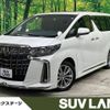 toyota alphard 2022 -TOYOTA--Alphard 3BA-AGH30W--AGH30-0441864---TOYOTA--Alphard 3BA-AGH30W--AGH30-0441864- image 1