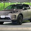 land-rover discovery-sport 2022 CFJ1798566 image 18