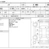 toyota noah 2019 -TOYOTA 【松本 501ﾎ3761】--Noah DBA-ZRR85G--ZRR85-0124656---TOYOTA 【松本 501ﾎ3761】--Noah DBA-ZRR85G--ZRR85-0124656- image 3