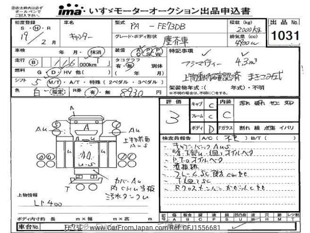 mitsubishi-fuso canter 2007 CFJ1556681 image 1