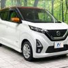 nissan dayz 2019 -NISSAN--DAYZ 5AA-B44W--B44W-0018844---NISSAN--DAYZ 5AA-B44W--B44W-0018844- image 17