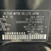 nissan serena 2017 -NISSAN--Serena DAA-GFC27--GFC27-080401---NISSAN--Serena DAA-GFC27--GFC27-080401- image 10