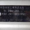 honda n-wgn 2014 -HONDA--N WGN DBA-JH1--JH1-2022951---HONDA--N WGN DBA-JH1--JH1-2022951- image 31