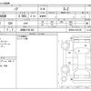 toyota noah 2022 -TOYOTA 【相模 337ﾎ 820】--Noah 6BA-MZRA90W--MZRA90-0021387---TOYOTA 【相模 337ﾎ 820】--Noah 6BA-MZRA90W--MZRA90-0021387- image 3