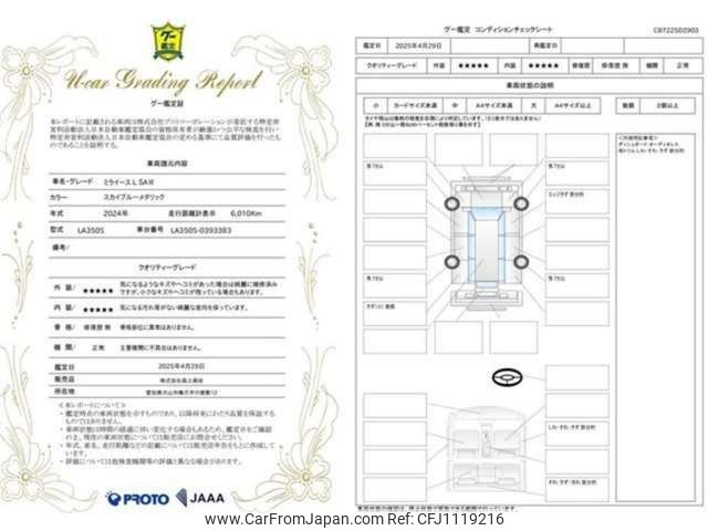 daihatsu mira-e-s 2024 -DAIHATSU 【尾張小牧 581ﾈ5527】--Mira e:s LA350S--LA350S-0393383---DAIHATSU 【尾張小牧 581ﾈ5527】--Mira e:s LA350S--LA350S-0393383- image 2