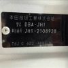 honda n-wgn 2016 -HONDA--N WGN DBA-JH1--JH1-2108928---HONDA--N WGN DBA-JH1--JH1-2108928- image 21