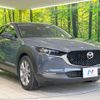 mazda cx-3 2021 -MAZDA--CX-30 5BA-DMEP--DMEP-150779---MAZDA--CX-30 5BA-DMEP--DMEP-150779- image 17