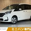 nissan serena 2020 -NISSAN--Serena 6AA-HC27--HC27-026158---NISSAN--Serena 6AA-HC27--HC27-026158- image 1