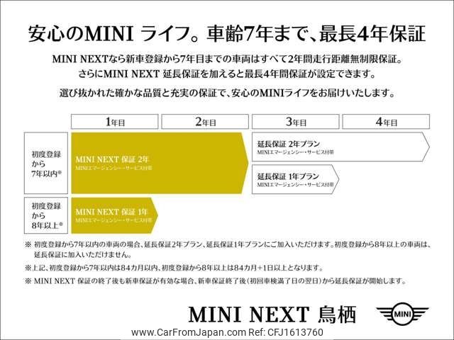 mini mini-others 2024 CFJ1613760 image 2