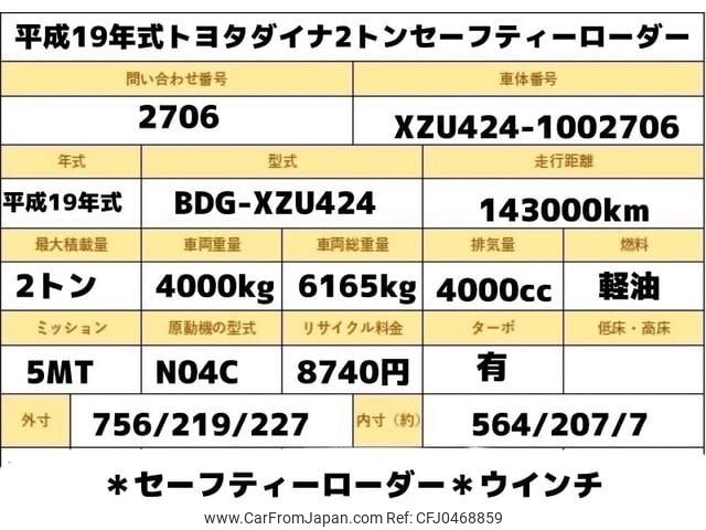 toyota dyna-truck 2007 GOO_NET_EXCHANGE_0707574A30241120W002 image 2