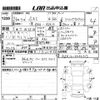 toyota sai 2012 -TOYOTA 【尾張小牧 330な1750】--SAI AZK10-2056313---TOYOTA 【尾張小牧 330な1750】--SAI AZK10-2056313- image 3