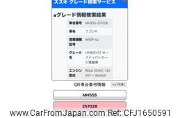 suzuki wagon-r 2019 CFJ1650591