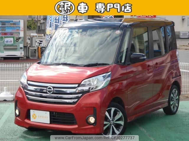 nissan dayz-roox 2015 -NISSAN 【名変中 】--DAYZ Roox B21A--0178868---NISSAN 【名変中 】--DAYZ Roox B21A--0178868- image 1